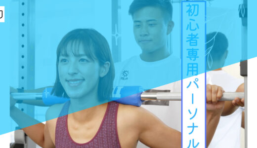 1NDLY Personal Gym（ワンドリーパーソナルジム） 葛西店を分析！口コミや営業時間は？